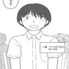 クズ婚