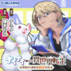 ナイナイ尽くしの異世界転生 ◆翌日から始めるDIY生活◆