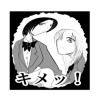 キメッ!