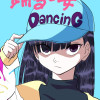 踊る少女(仮)ネーム