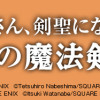 片田舎のおっさん、剣聖になる外伝 はじまりの魔法剣士