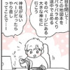 KAMIのまにまに旅