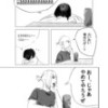 最強の友人
