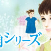 街角シリーズ