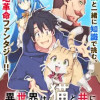 異世界は猫と共に～猫好きSEがプログラム知識×魔法具で最強領地をつくるまで～