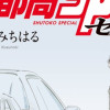 首都高SPL ゼロ
