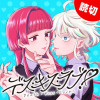 [特別読切] デス・キス・ラブ！ - タコアシ | となりのヤングジャンプ