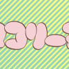 ヌコリーヌ