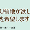 転生王女は愛より領地が欲しいので政略結婚を希望します!