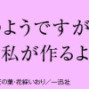 邪魔者のようですが、王子の昼食は私が作るようです