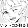 【無料】そういうトコが好き