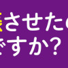 娘を妊娠させたのは誰ですか?