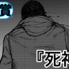 死神F