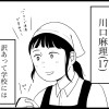 対岸のわたしたち