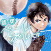 ペールブルー - 本郷司 | 少年ジャンプ＋