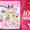 魔法少女フルハート