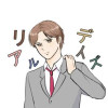 リアルデイズ