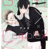 Gimme×Complex