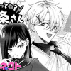 責任持ってね? 東条さん