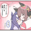 ジェンティルドンナは世話したい
