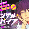 コンサル・サバイブ