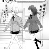 恋にミスリード