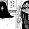 トロルの姫 - 市原大志朗 / 【コミックDAYS読み切り】トロルの姫 | コミックDAYS