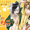 3匹のばけねこくん