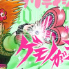 ゲモノが通す