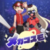 メカコスモ