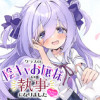 クラスの陰キャお嬢様の執事になりました My Pure lady