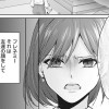 【漫画】親友はフレネミー そして夫の浮気相手