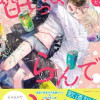 酔っぱらんでぶー
