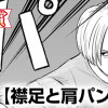 襟足と肩パンと私(スピリッツ賞・奨励賞)