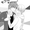 モブが夢見ちゃダメですか?