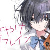 あさやけリフレイン