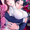 六角堂の花嫁～濡れた儀式に堕ちた夜～