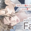 背徳の聖者たち Homme fatal