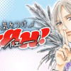 起立、気をつけ、YEAH!