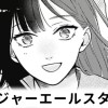 【無料】ジンジャーエールスタンド