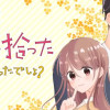 JKを拾った…と、思ったでしょ?