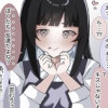 友達になったぼくっ娘が重い件