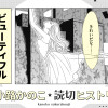 ビューティフル