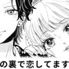 【無料】カメラの裏で恋してます