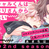 バーチャルくんはおとなりさんから逃げたい