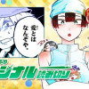 愛はむずかし