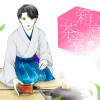 箱庭の茶室