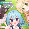 転生少女の底辺から始める幸せスローライフ