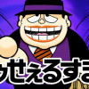 笑ゥせぇるすまん