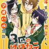 3匹のばけねこくん